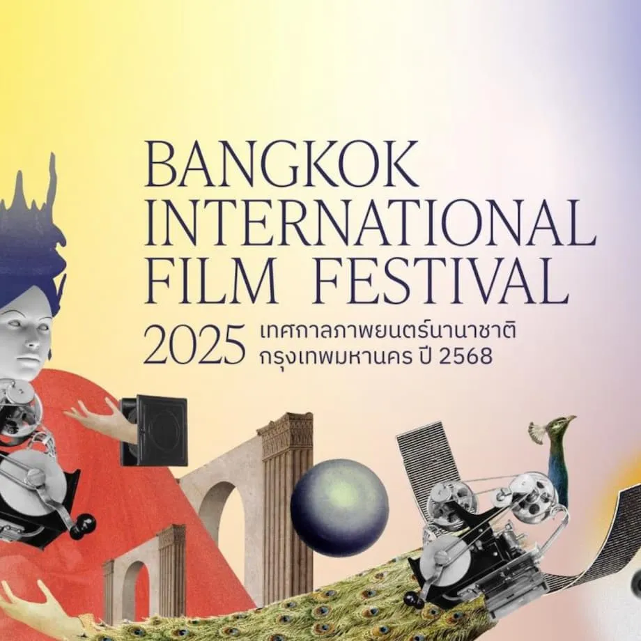 เทศกาลภาพยนตร์นานาชาติกรุงเทพฯ กลับมาอีกครั้ง: ยุคใหม่ของวงการภาพยนตร์ไทยและเอเชียตะวันออกเฉียงใต้