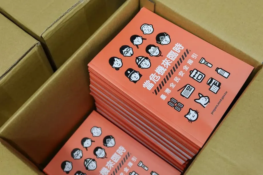 ไต้หวันปรับปรุงคู่มือป้องกันภัยพลเรือน รับมือข่าวลวงและแนะนำประชาชนเมื่อเกิดวิกฤต