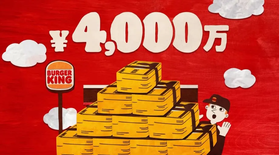 เบอร์เกอร์คิงญี่ปุ่นทุ่มเงิน 40 ล้านเยนต่อสาขา เปิดศึกดึงแฟรนไชส์คู่แข่งครั้งประวัติการณ์