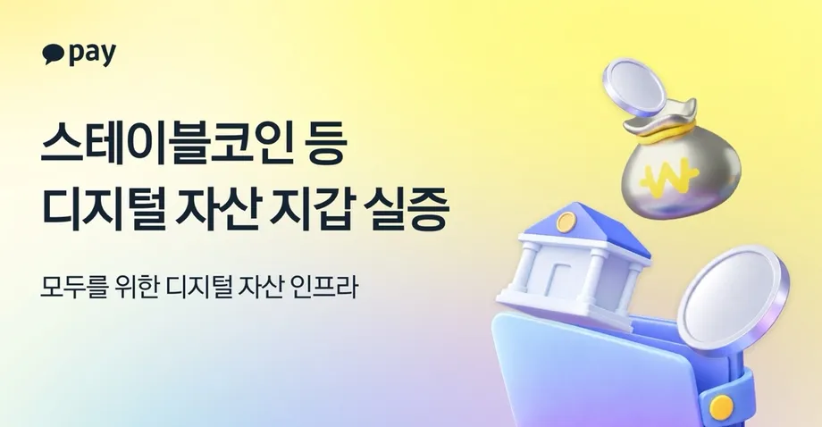 Kakao Maps Stablecoin Payments, AI Content and Robotaxi Investment Ahead of Corporate Split