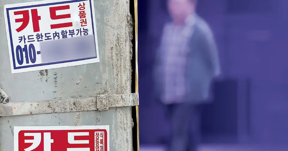 South Korea's Older Borrowers Face Rising Arrears and Costly Debt as Retirement Nears